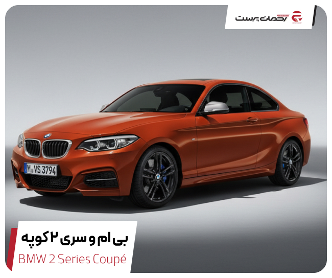 BMW 2 Series Coupe