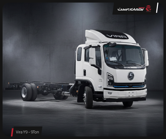 کامیونت Y9 ویرا دیزل | 9 تن