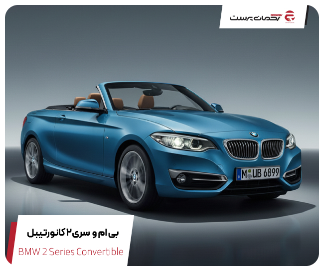 BMW 2 Series Convertible