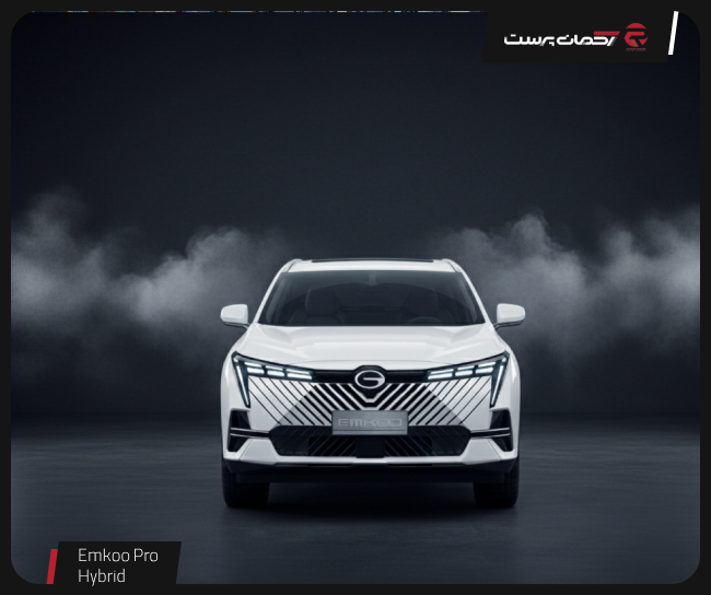 آرتابان امکو پرو هیبرید