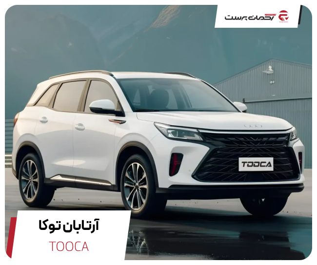 توکا آرتابان 