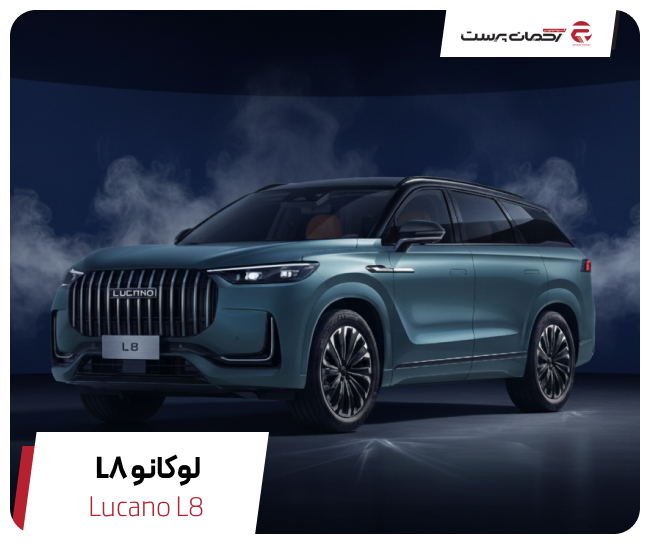 Lucano L8
