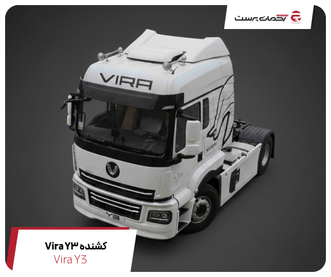 کشنده ویرا y3