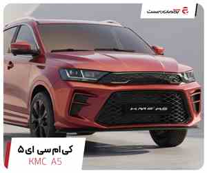 کی ام سی A5