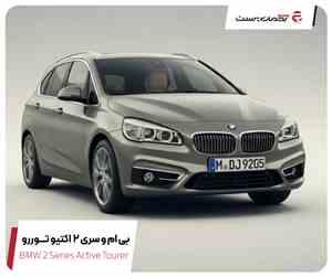 BMW 2 Series Active Tourer
