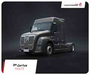 کشنده دماغ‌ دار ویرا Z3