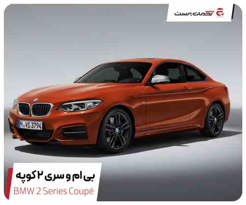 BMW 2 Series Coupe