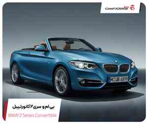 BMW 2 Series Convertible