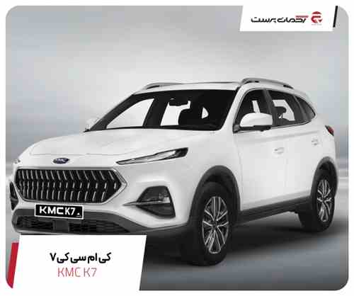 کی ام سی K7
