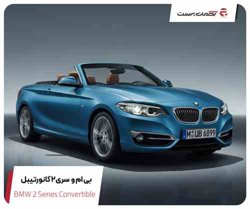 BMW 2 Series Convertible