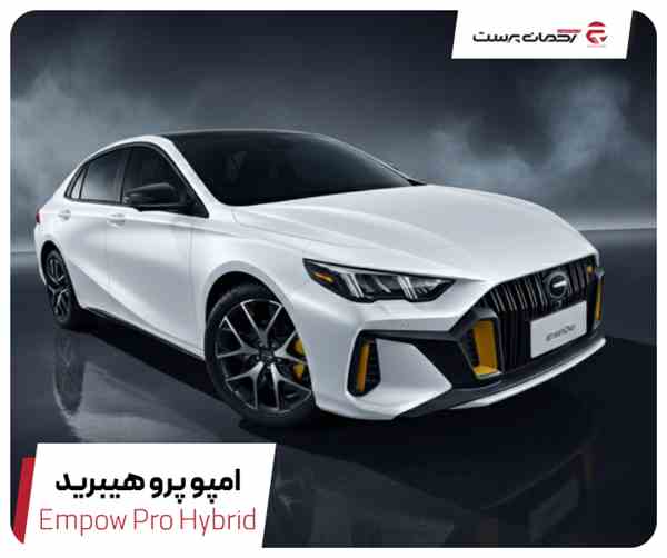 آرتابان امپو پرو هیبرید