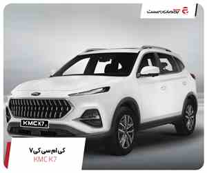 کی ام سی K7