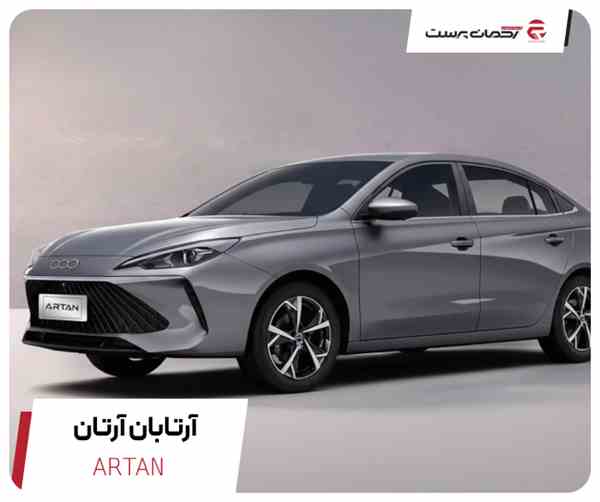 آرتان آرتابان