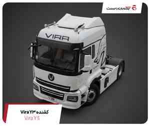 کشنده ویرا y3