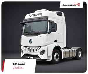 کشنده E1st ویرا